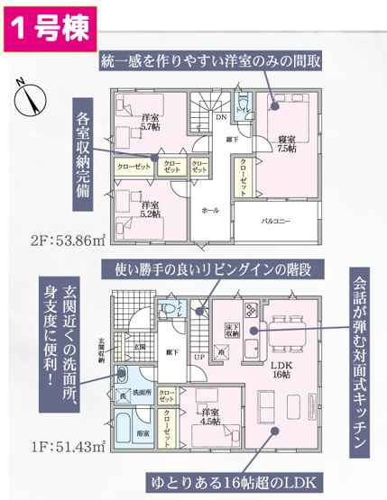 【間取り】 | 御殿場市北久原第3 新築建売分譲住宅 土地＋建物 TW06221 | 御殿場市北久原　1号棟間取り図