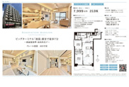 クレール池袋　仲介手数料無料＋40万円現金プレゼント中の画像