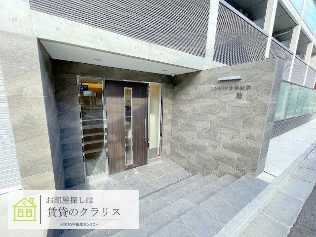グラカン京都駅前 悠
