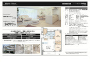 南平台ハウス　仲介手数料無料＋100万円現金プレゼント中の画像
