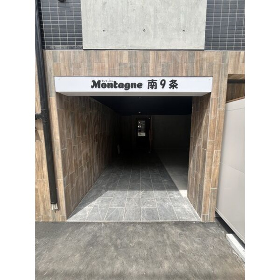 【エントランス】Montagne南9条(モンターニュ南9条)