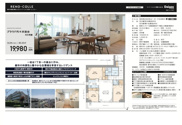 プラウド代々木初台　仲介手数料無料＋90万円現金プレゼント中の画像