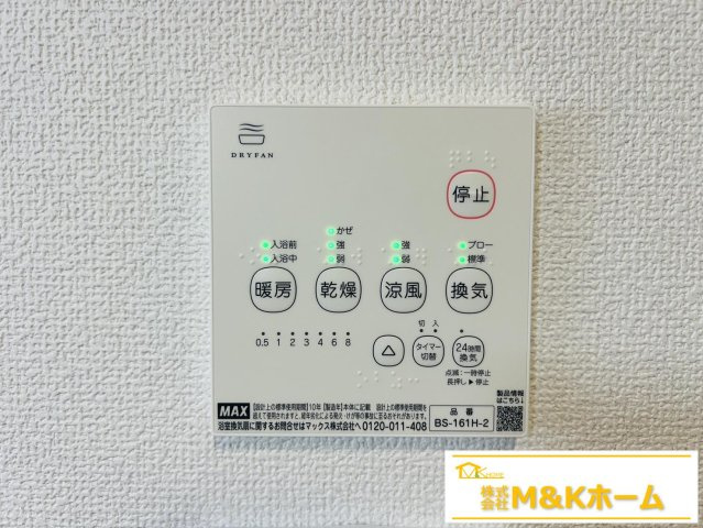 半田市平地町2丁目　全2棟　1号棟の設備|浴室乾燥機付きで雨の日のお洗濯も安心です♪
