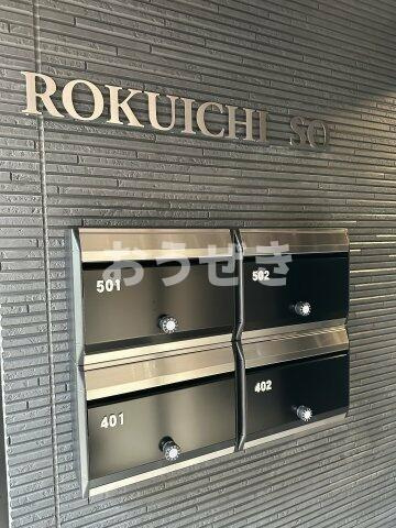ＲＯＫＵＩＣＨＩ　ＳＯのその他共用部分| 