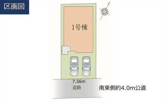 さいたま市北区別所町10期