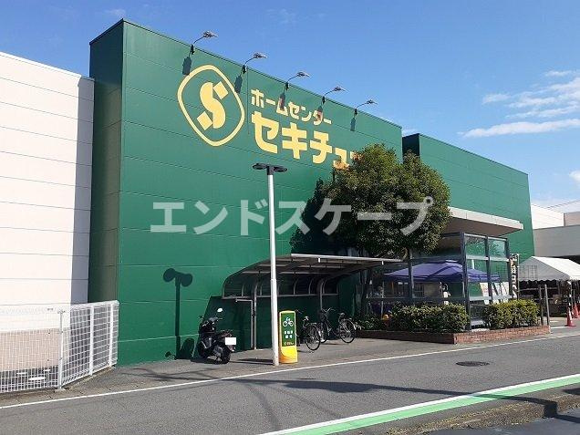 クラールの周辺|セキチュー高崎矢中店まで1500m
高崎、前橋のお部屋探しはエンドスケープまで！お客様の理想お聞かせ下さい♪
