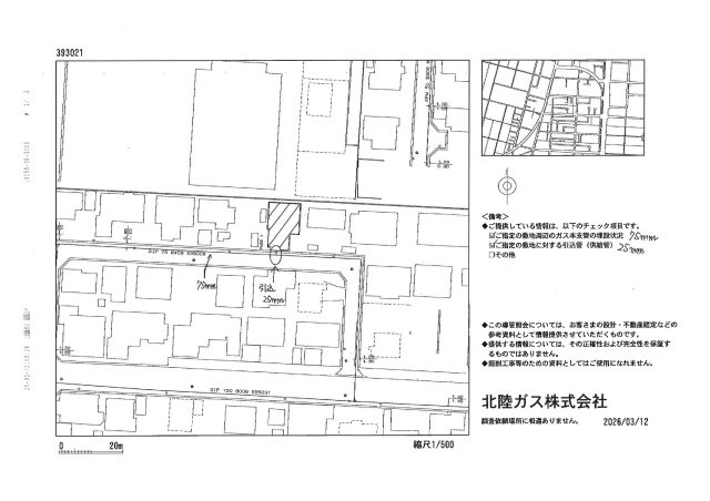 見附市今町5丁目　土地建物【商談中】のその他
