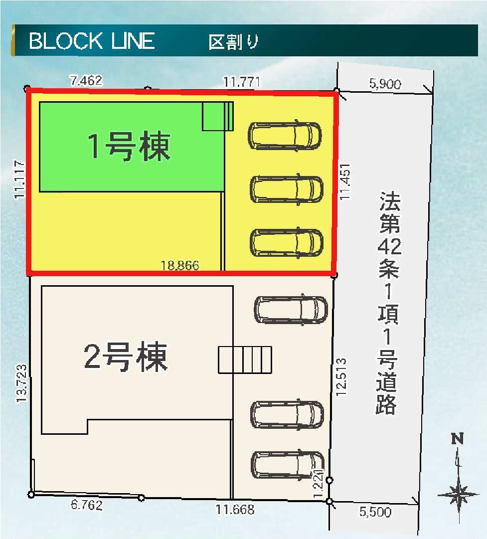 新築　富岡市富岡1期　LiGNAGE　１号棟の区画図|1号棟　区画図　東側接道幅員約5.5ｍ
