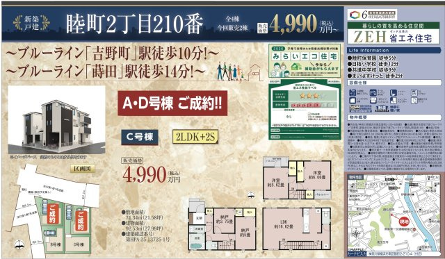 C号棟|仲介手数料無料！お問合せ下さい/080-7058-7312 
