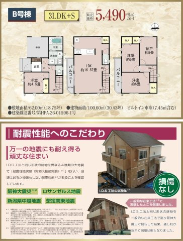 C号棟|仲介手数料無料！お問合せ下さい/080-7058-7312 