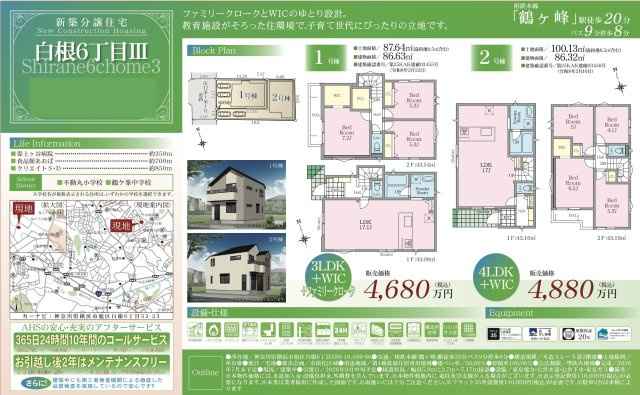 横浜市旭区白根6丁目 新築戸建て【仲介手数料無料】カースペース2台|仲介手数料無料！お問合せ下さい/080-7058-7312 
