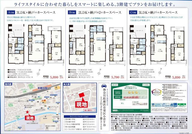 横浜市栄区小菅ヶ谷１丁目 新築戸建て【仲介手数料無料】|仲介手数料無料！お問合せ下さい/080-7058-7312 
