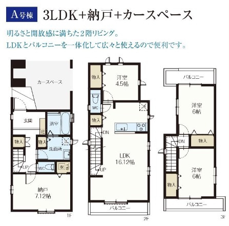横浜市栄区小菅ヶ谷１丁目 新築戸建て【仲介手数料無料】|仲介手数料無料！お問合せ下さい/080-7058-7312 