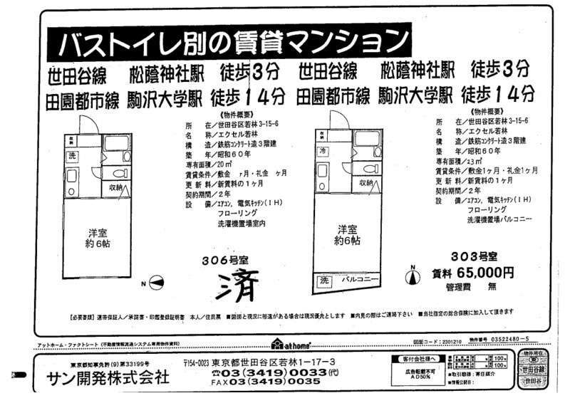 エクセル若林