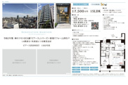 ピアース渋谷WEST　仲介手数料無料＋80万円現金プレゼント中の画像
