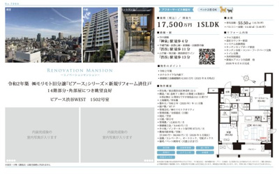 【その他】 | ピアース渋谷WEST　仲介手数料無料＋80万円現金プレゼント中