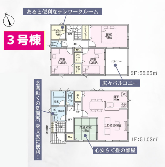【間取り】 | 御殿場市北久原第3 新築建売分譲住宅 土地＋建物 TW06221 | 御殿場市北久原　3号棟間取り図