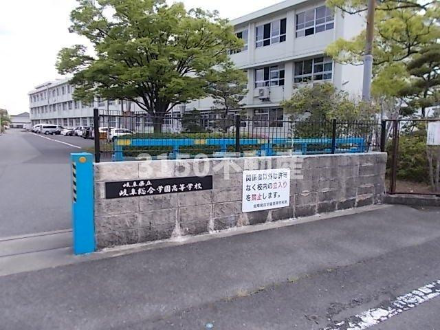 メゾン須賀Ⅱの周辺|県立岐阜総合学園高等学校まで400m