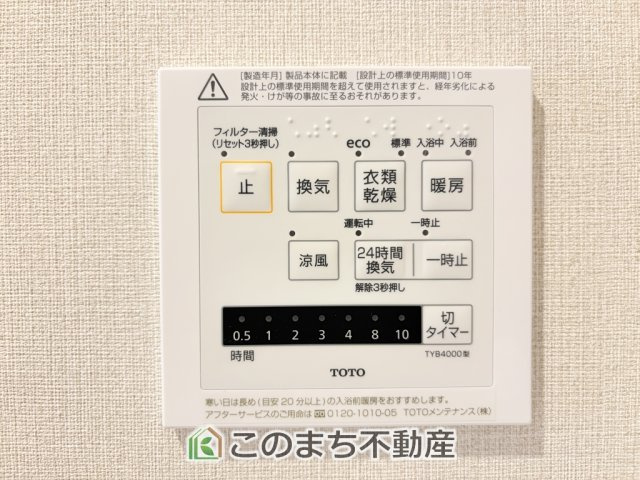 三番町ハイツの居間・リビング|（同社施工リフォーム例）