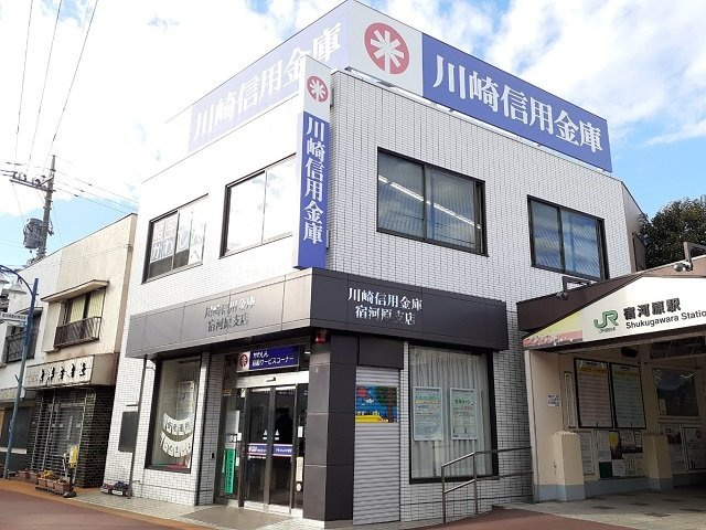 【周辺】 | Ｌｅｓ　ａｉｌｅｓ‐レゼル‐ | 川崎信用金庫宿河原店まで400m