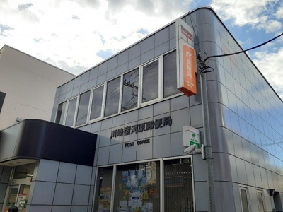 【周辺】 | Ｌｅｓ　ａｉｌｅｓ‐レゼル‐ | 川崎宿河原郵便局まで450m