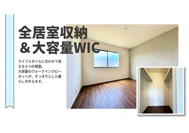 清水区三保　新築戸建の収納