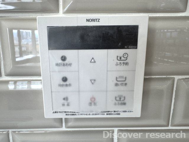 町田市小山町　中古戸建の発電・温水設備