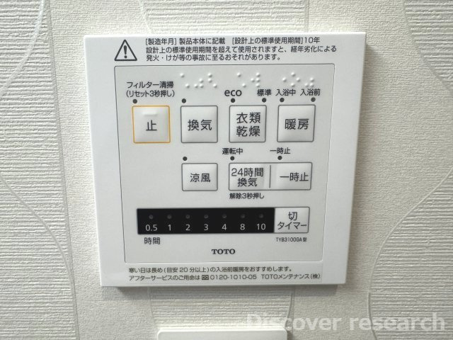 町田市小山町　中古戸建の冷暖房・空調設備