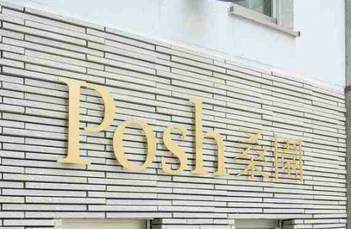【その他】Posh桑園(ポッシュ桑園)