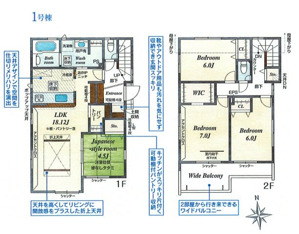 あきる野市原小宮1丁目　新築戸建全2棟