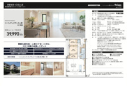 リーフィアレジデンス上原　仲介手数料無料＋100万円現金プレゼント中の画像