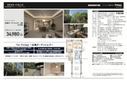 広尾ガーデンヒルズ　L棟　仲介手数料無料＋100万円現金プレゼント中の画像