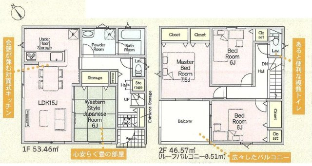 新築　高崎市吉井町神保第２　クレイドルガーデン　１号棟の間取り|建物面積100.03㎡　全居室6帖以上♪各部屋収納付きで便利です！日当たりの良いバルコニーはお洗濯物もよく乾きそうです◎
						
