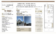 ウィズウィース渋谷神南・S棟　仲介手数料無料＋50万円現金プレゼント中の画像