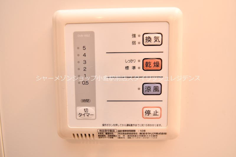 レオネクストアリエッタ桜橋の設備|浴室乾燥機リモコン