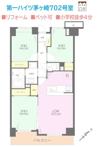 【現地画像あり】第一ハイツ茅ヶ崎の間取り|リフォームにて水廻り一新！（2026.6月完工）給排水管も更新◎　
住み始めてからも安心のアフターサービス保証付き♪