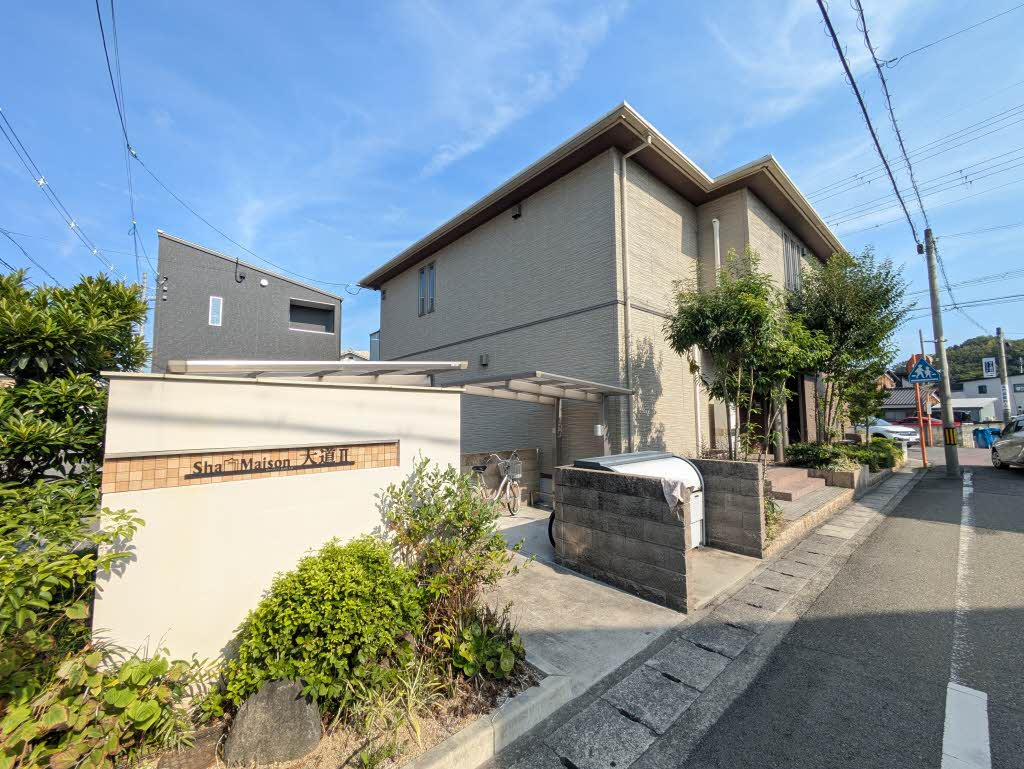 シャーメゾン大道