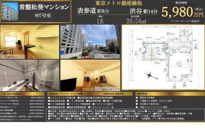 【その他】 | 常盤松葵マンション　仲介手数料無料＋15万円現金プレゼント中