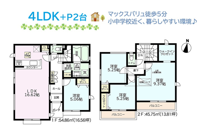 【間取り】 | 「ウォークインクローゼット」や「パントリー」など収納豊富♪　
最終1棟となりました！
