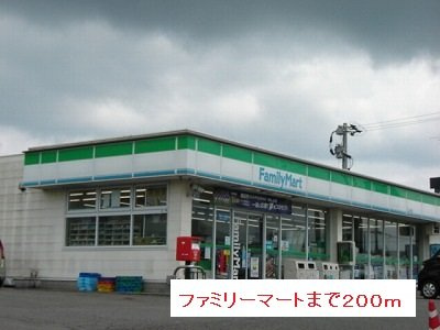 【周辺】 | ファミリーマートまで200m