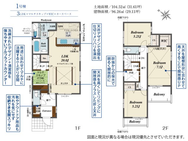 【間取り】 | 伊勢原市高森台　全２棟　新築住宅