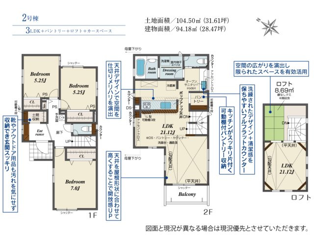 【間取り】 | 伊勢原市高森台　全２棟　新築住宅