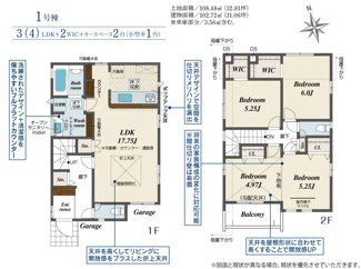 【間取り】 | 新築戸建　神戸市垂水区神陵台９丁目 | ４ＬＤＫ