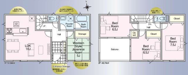 【間取り】 | 秦野市清水町　限定１棟