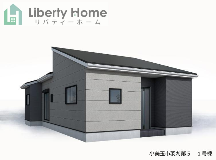 小美玉市羽刈第5　1号棟　新築戸建