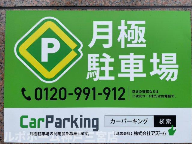 ロイヤルヒル神戸三ノ宮Ⅱのその他共用部分