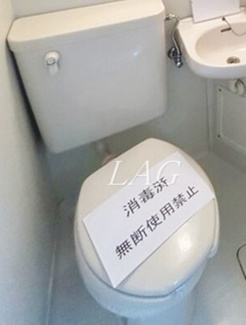 【トイレ】 | ラ・フェスタ白金 | トイレです。