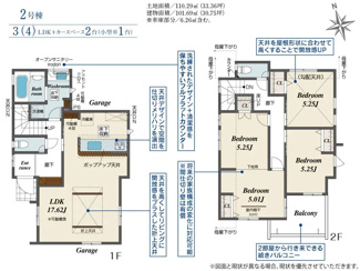 【間取り】 | 新築戸建　神戸市垂水区神陵台９丁目 | ４ＬＤＫ