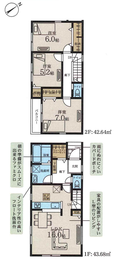 横浜市港北区下田町３丁目 新築戸建て【仲介手数料無料】