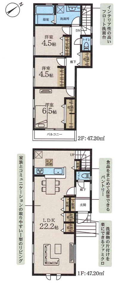 横浜市港北区下田町３丁目 新築戸建て【仲介手数料無料】